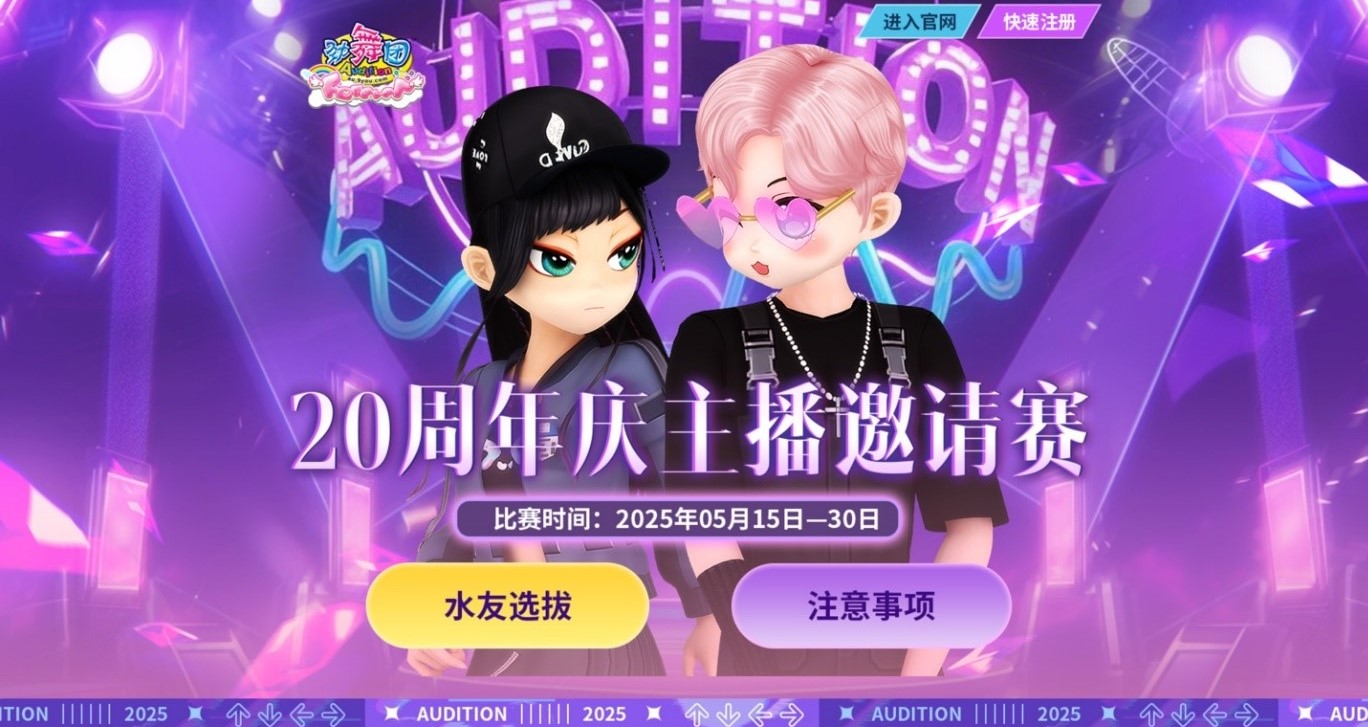 티쓰리-나인유, ‘오디션’ 중국 서비스 20주년 기념…다양한 프로모션 진행 썸네일